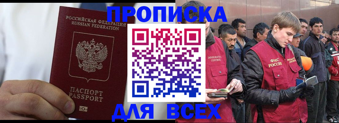временная регистрация собственник в Ужуре