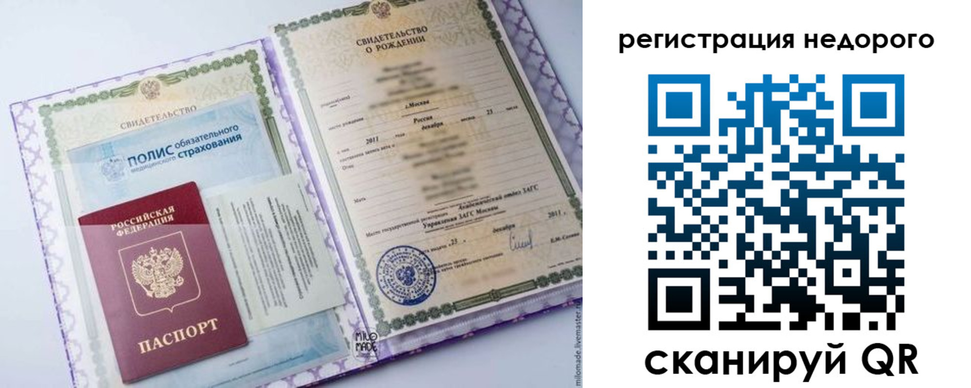прописка паспорт в Ужуре