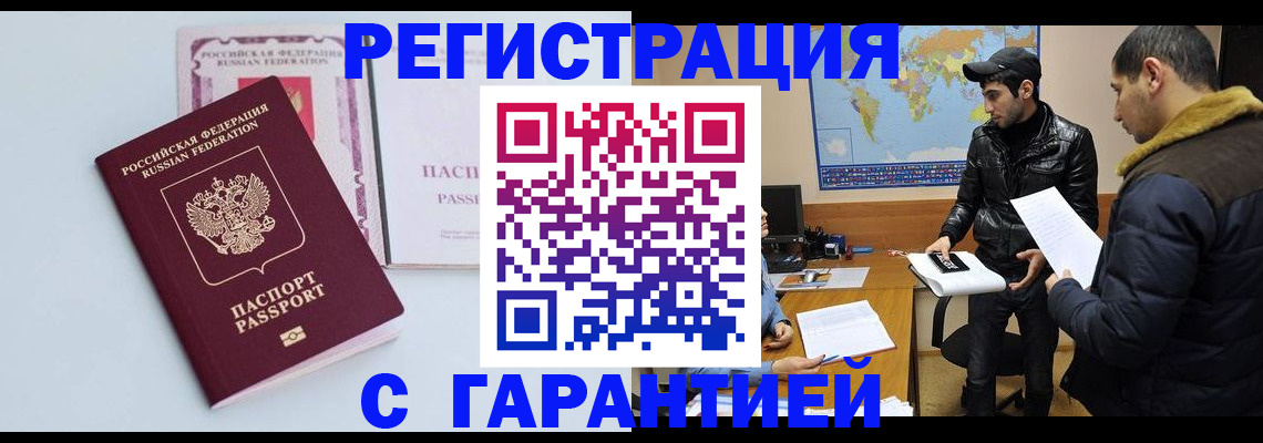 временная регистрация поиск в Ужуре