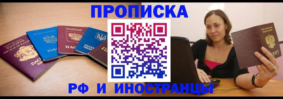 прописка ребенка в Ужуре