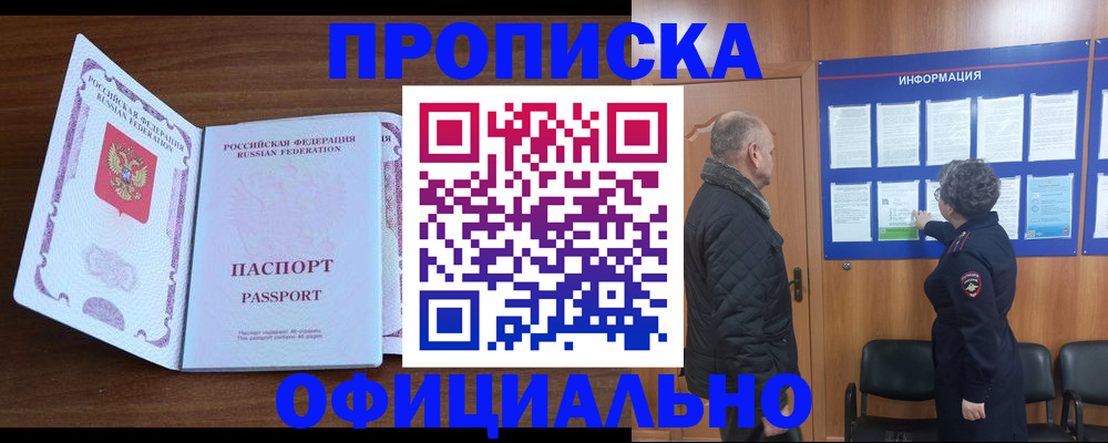 прописка поиск в Ужуре