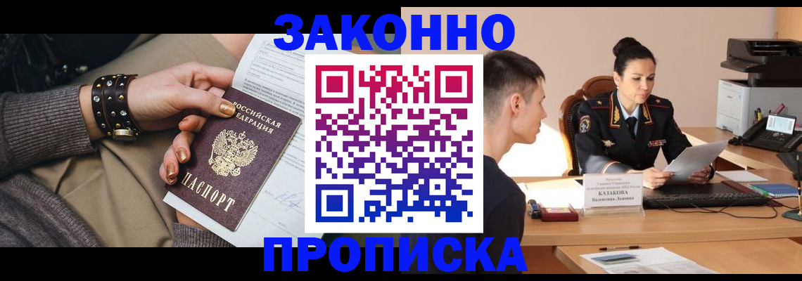 где прописаться в Ужуре