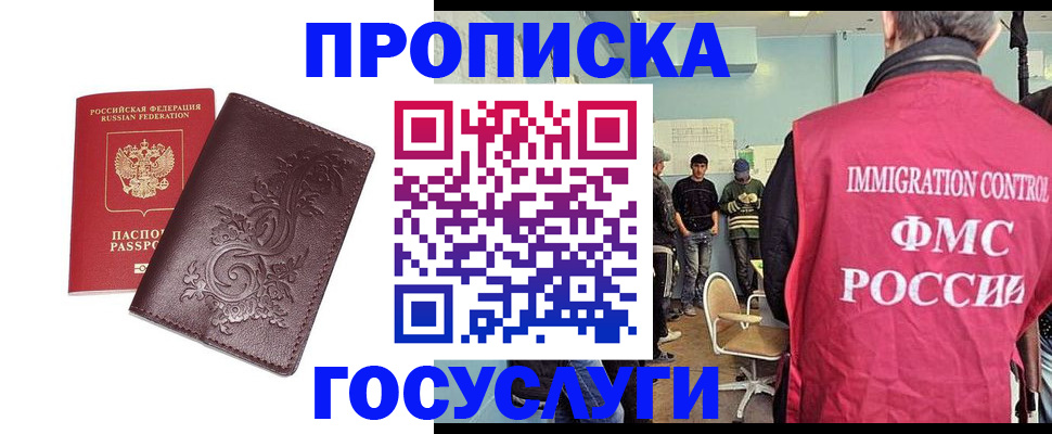 миграционный учет в Ужуре