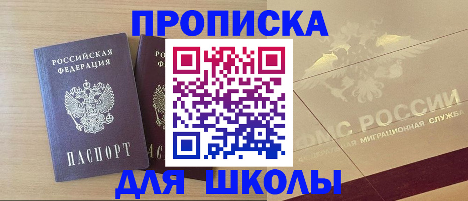 прописка для работы в Ужуре