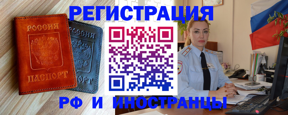 купить прописку в Ужуре