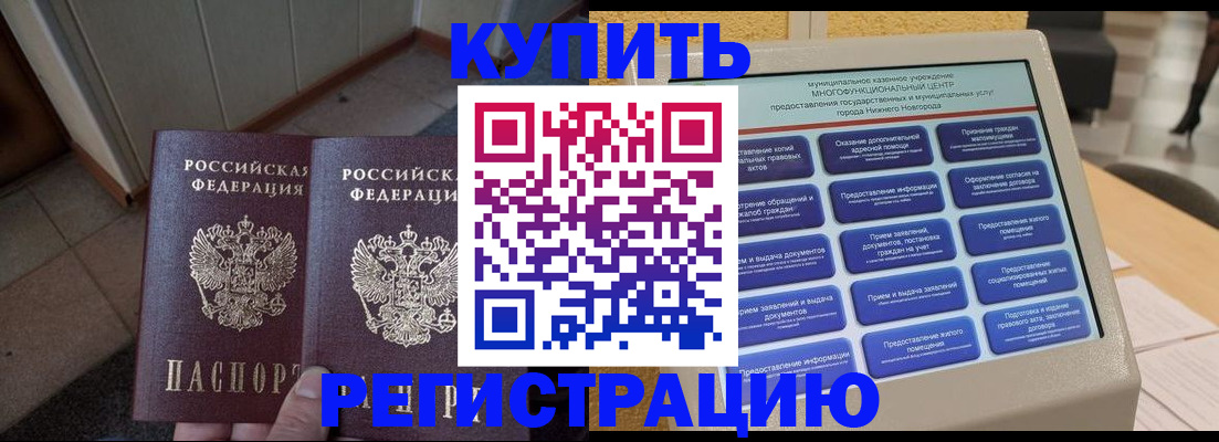 временная регистрация надежно в Ужуре