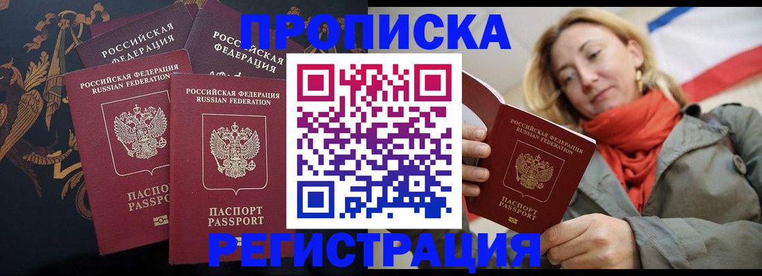временная регистрация законно в Ужуре