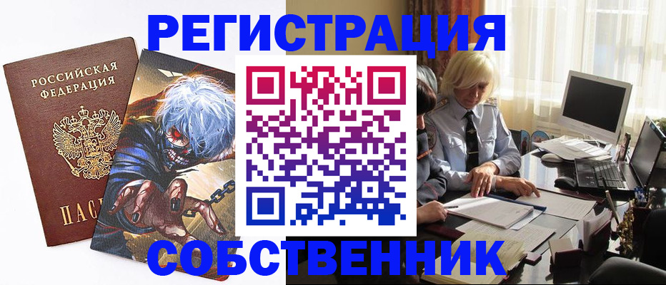 пропишу в квартире в Ужуре